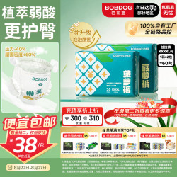 巴布豆 新菠萝拉拉裤 XXXXL码 60片