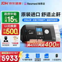 ResMed 瑞思迈 AirSense系列 S10 Autoset 家用呼吸机 黑色