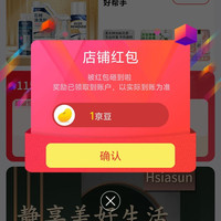 Hsiasun京东自营旗舰店关注领1京豆