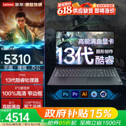 ThinkPad 联想 ThinkBook 16  笔记本电脑 AI酷睿轻薄商务办公学生游戏设