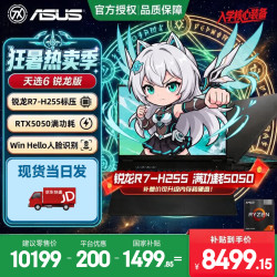 华硕 天选6 15% 16英寸游戏本 高性能锐龙AI处理器 大学生编程剪辑 3D建模笔记本电脑  锐龙7