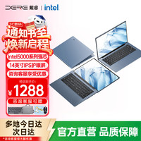 戴睿 2026年新款官方推荐笔记本旗舰i7级电脑轻薄本上网商务办公大学生14寸6G内存+128GB固态硬盘