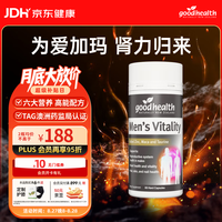 好健康 好T69玛咖片男性补品肾阳强壮锌硒蒺藜牛磺酸B6维生素60粒/瓶 玛咖片60粒