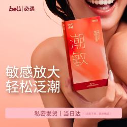 BEU 潮敏套 无储003超薄玻尿酸安全套 10只 含1600mg玻尿酸