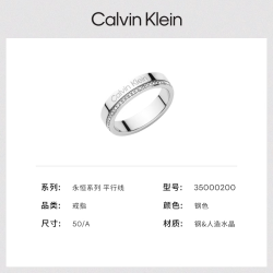 卡尔文·克莱恩 Calvin Klein CK满天星 情侣对戒
