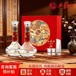西凤酒 官方旗舰店30年52度白酒2瓶礼盒装纯粮食凤香型高档送礼F90 #值酒发现官#
