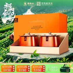 谢裕大 一级 祁门红茶