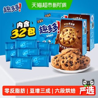 移动端、88VIP：趣多多 香脆曲奇饼干巧克力味休闲网红零食饼干340g*2盒散装32袋