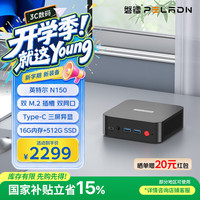 磐镭 英特尔全新Twin Lake双网口N150迷你mini主机企业商用办公NAS网课台式机电脑 16G+512G
