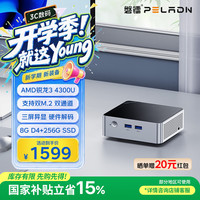 磐镭 WO5 AMD锐龙Ryzen 3 4300U迷你主机企业商用办公网课学习台式机电脑mini小主机 8G+256G