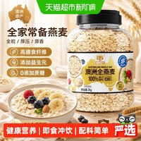 移动端、88VIP：SHEGURZ 即食冲饮 燕麦片  包装 2000g