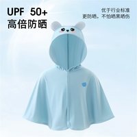 贝肽斯 凉盾宝宝防晒衣婴幼儿斗篷轻薄儿童防晒服男女童外套小月龄
