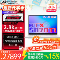ROG 幻14 Air 2026 14英寸游戏本笔记本电脑U9-386H 64G 1T RTX5070Ti 2.8K 120Hz 白+1号店专属鼠标