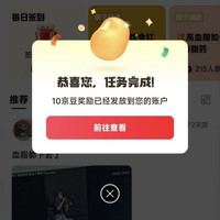 京东血脂清圈子关注10豆发帖10豆签到1豆（每日可签）