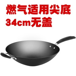 豪森 HSCGRO0 炒锅