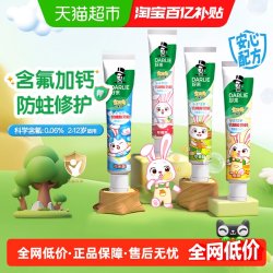 好来 宝贝兔系列 儿童牙膏
