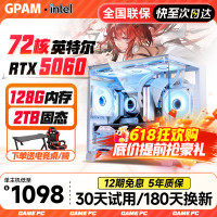 GPAM 128G大内存英特尔酷睿i9电竞台式机5060独显组装台式机电脑主机大额补贴商用办公游戏电竞整机