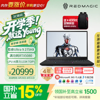红魔 努比亚红魔游戏本16Pro 2026 /政府补贴 AI游戏本电脑  笔记本电脑 (U9 27