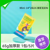 涤尚 懒人抹布小苏打泡泡洗碗巾一次性洗碗布带洗洁精清洁厨房用纸
