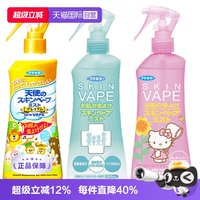 未来 儿童驱蚊喷雾