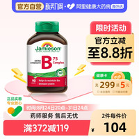 移动端、88VIP:Jamieson 复合维生素b族复合片bB12 b6 90粒肌醇熬夜常备
