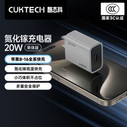 酷态科 20W氮化镓 手机充电器