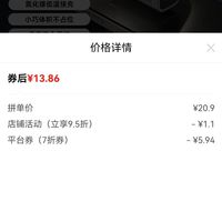 订单截图缩略图