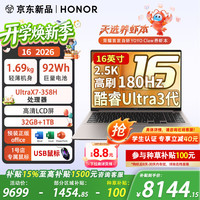 荣耀 笔记本电脑 MagicBook 16 2026 AI商务轻薄便携笔记本（UX7-3