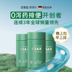 百草园 秋葵清清片促排益生菌清肠排宿便*3