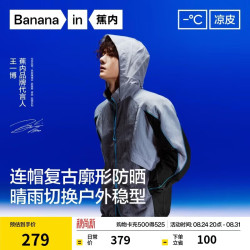 蕉内 凉皮502UV 男女同款防晒服透气凉感防晒衣机能户外防紫外线外套 L 夜影紫