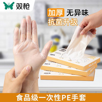 双枪 一次性手套抗菌TPE食品级专用加厚耐用家用厨房烘焙 抗菌手套100只 M码