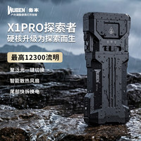 WUBEN X1pro 强光远射 黑色 充电手电筒