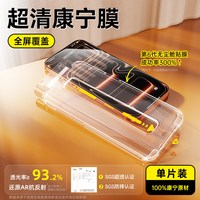 移动端：倍思 适用苹果14/13ProMax康宁钢化膜iPhone14Pro