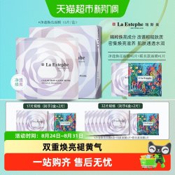 瑞斯美 瑞士进口净透焕亮面膜补水保湿果纤膜布急救焕亮细腻毛孔