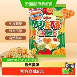 卡乐比 心形蔬菜片 18g