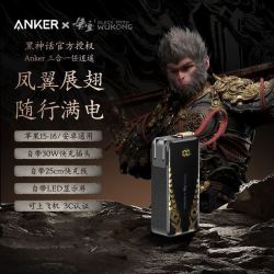 Anker 任逍遥带插头充电宝自带线30W快充苹果17