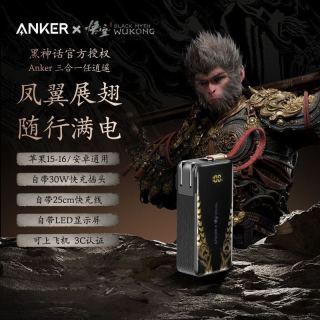 百亿补贴：Anker 任逍遥带插头充电宝自带线30W快充苹果17