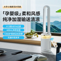 大宇 AM08 无叶净化风扇