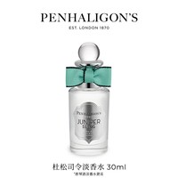 PENHALIGON'S 潘海利根 经典系列 Juniper Sling琴酒中性淡香水 EDT