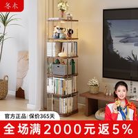 百亿补贴：冬木 亚克力旋转书架360度客厅展示柜落地置物架电视柜旁实木书柜