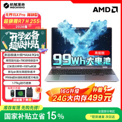 机械革命 无界14x/15xpro 2026旗舰版独显级游戏全能本商务轻薄本学生设计办公手