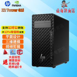 惠普 Z系列 Z2 G9 G1i 三维建模渲染图形设计台式工作站 U7-265K 20核20线程 主频3.3GHz