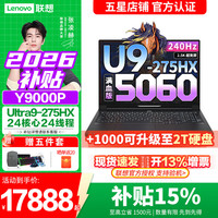 联想 拯救者Y9000P电竞游戏笔记本电脑r 2026补贴15% AI元启学生设计办公 满血5090独
