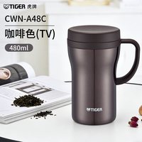 TIGER 虎牌 CWN-A48C 保温杯 480ml 咖啡色
