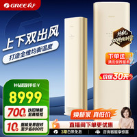 格力 KFR-50LW/NhQa1BG 一级能效 2匹 立柜式空调