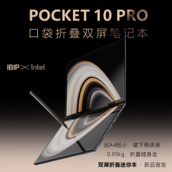Pocket 10Pro口袋折叠双屏笔记本10.5英寸可触控学生商务出差学习办公