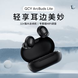 QCY ArcBuds 蓝牙5.3主动降噪真无线耳机