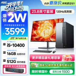 AOC 台式机酷睿i5台式办公商用电脑主机荣光T260（酷睿i5-10400 16G 512G WiFi蓝牙 三年上门）+23.8