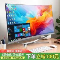 宝贝猫 32英寸曲面大屏一体机电脑酷睿i5i7独显家用商务办公电竞游戏剪辑设计台式整机 32英寸【可选