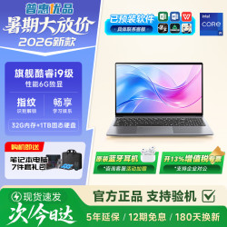 普惠优品 笔记本电脑办公2026新款酷睿i9/i7高性能独显大学生网课学习手提金属A